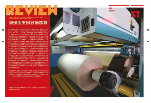 包装装潢印刷品的专业标杆 和瑞包装集团聚焦纸包装印刷创新